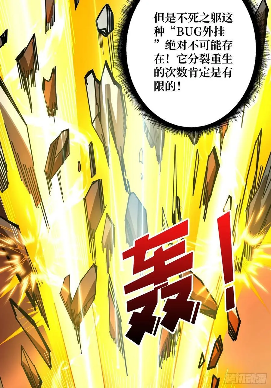 新BOSS诞生 第15页