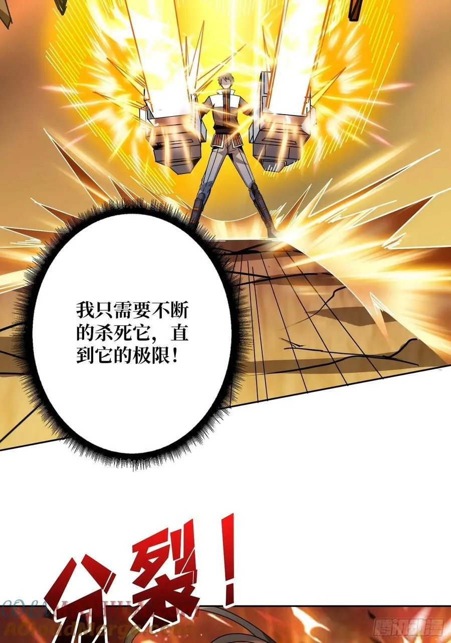 新BOSS诞生 第16页
