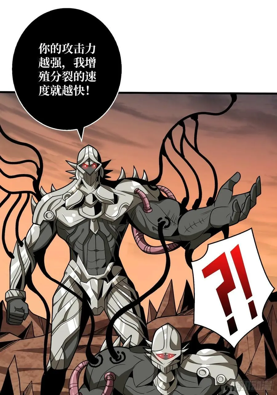 新BOSS诞生 第18页