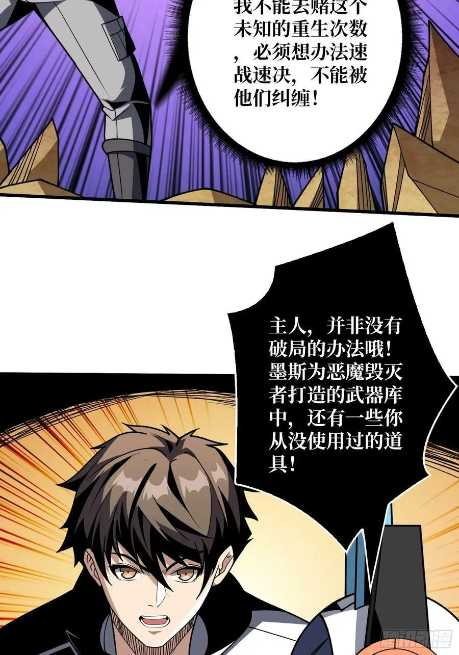 新BOSS诞生 第21页