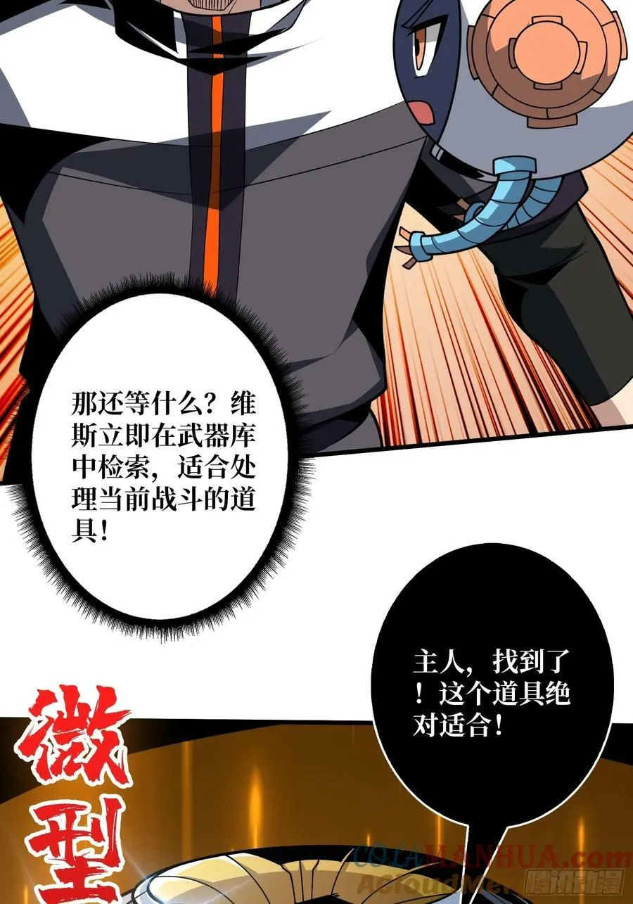 新BOSS诞生 第22页