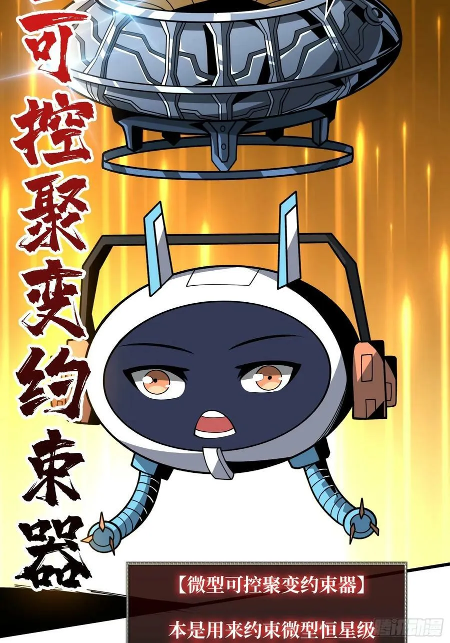 新BOSS诞生 第23页