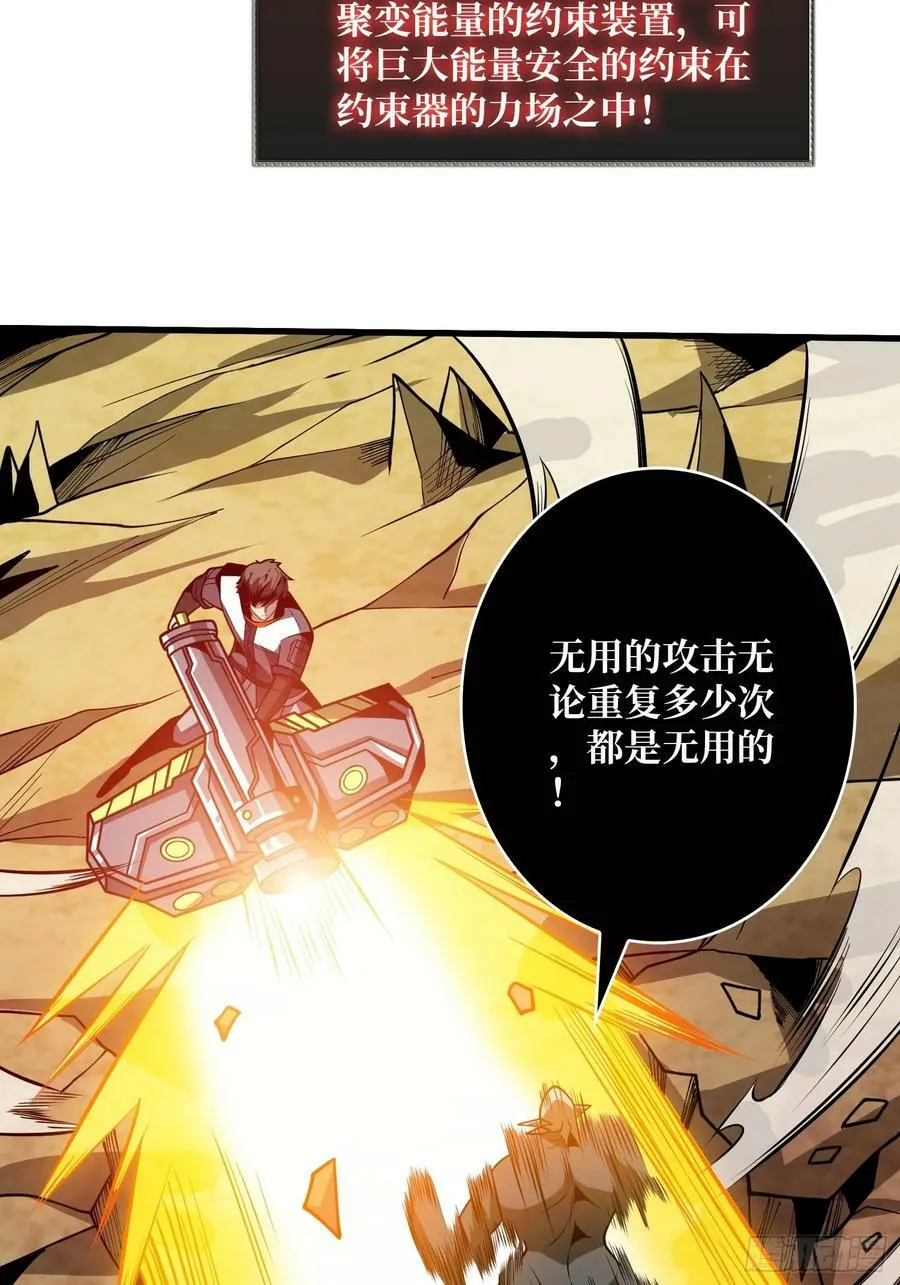 新BOSS诞生 第24页