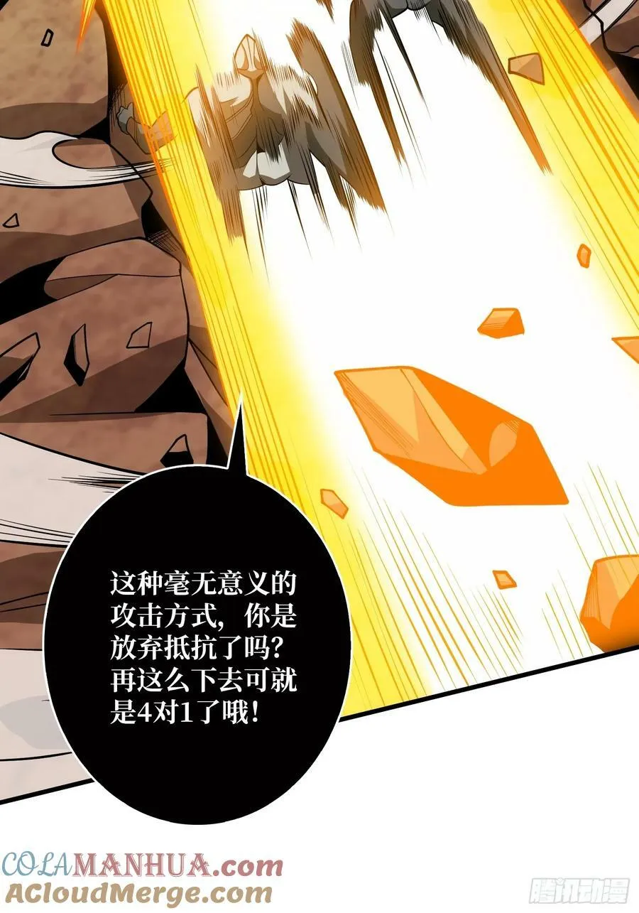 新BOSS诞生 第25页