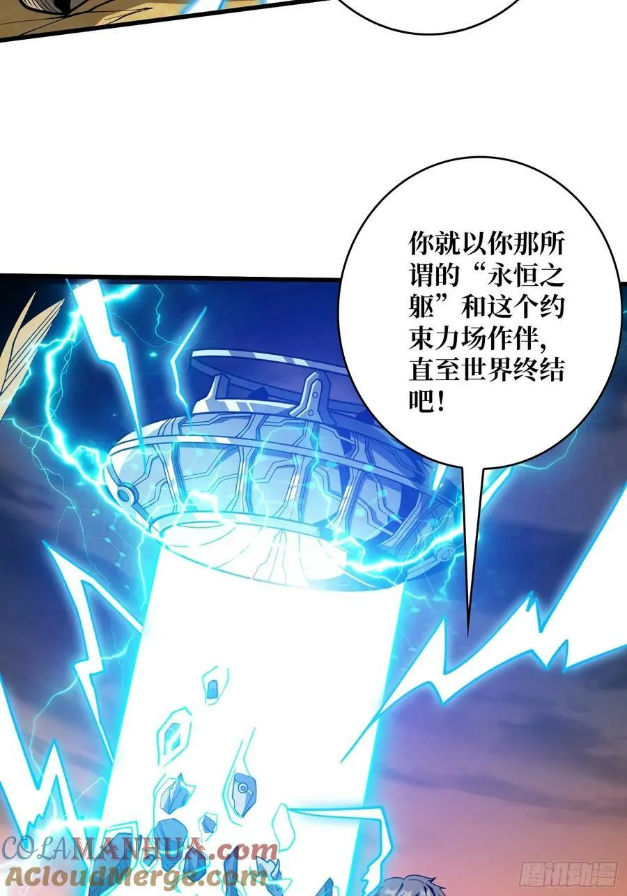 新BOSS诞生 第28页