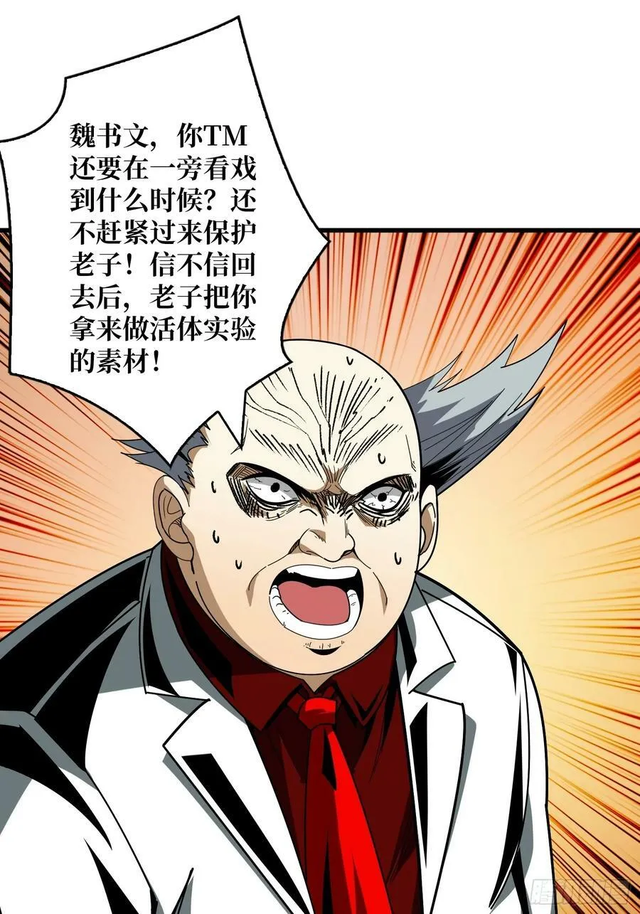 新BOSS诞生 第32页
