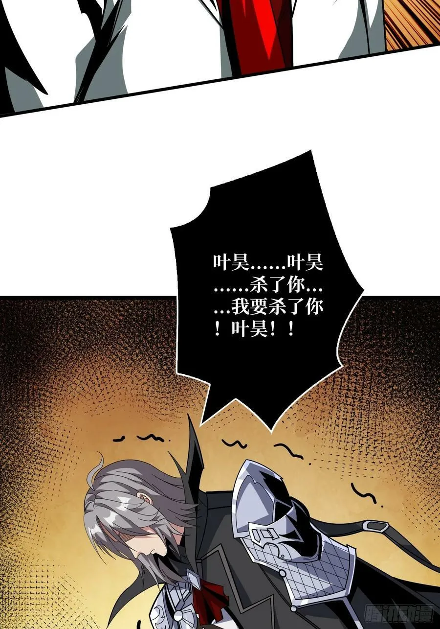 新BOSS诞生 第33页