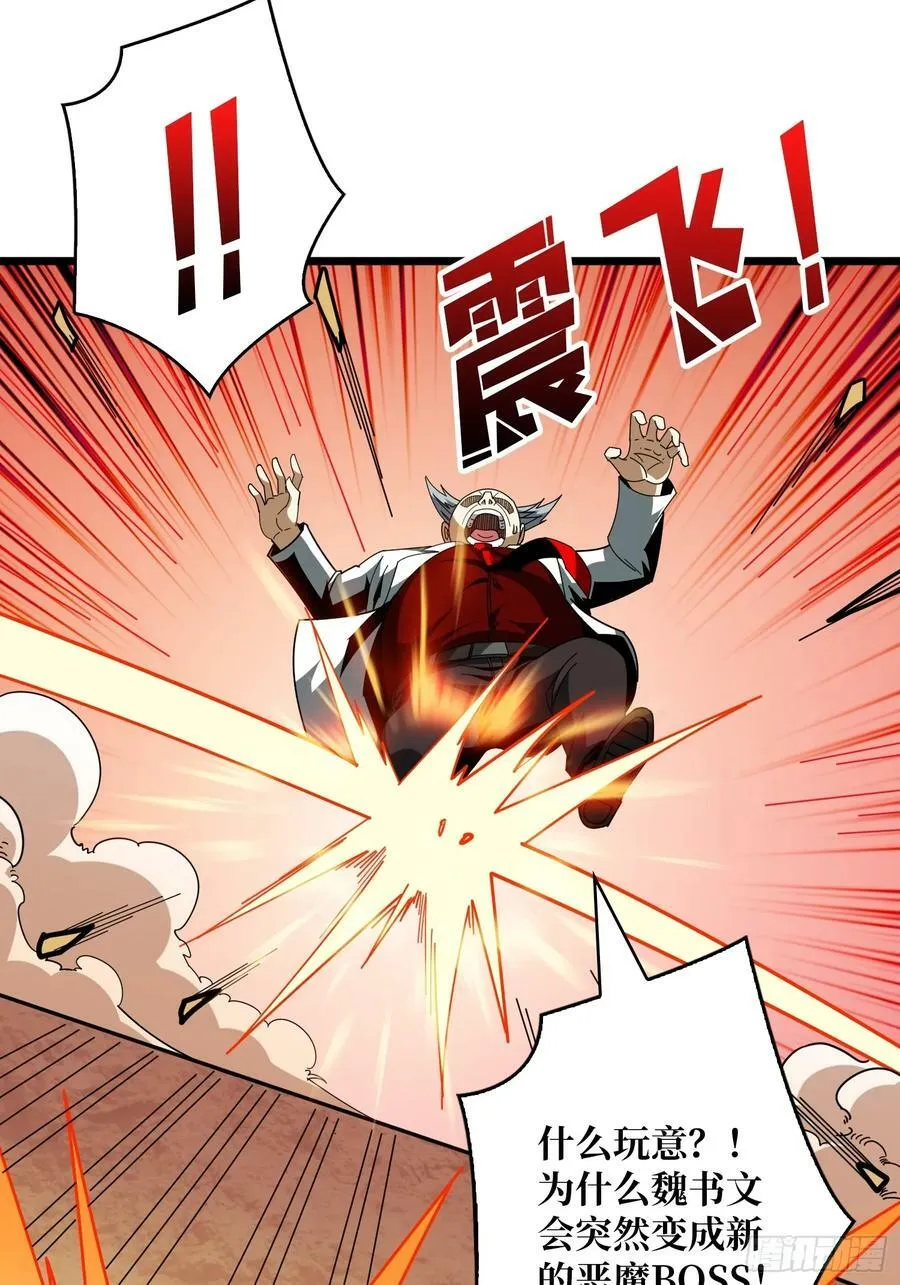 新BOSS诞生 第39页