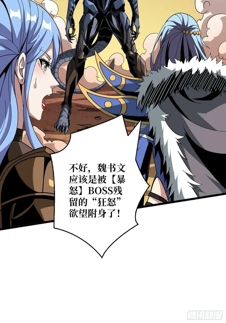 新BOSS诞生 第41页