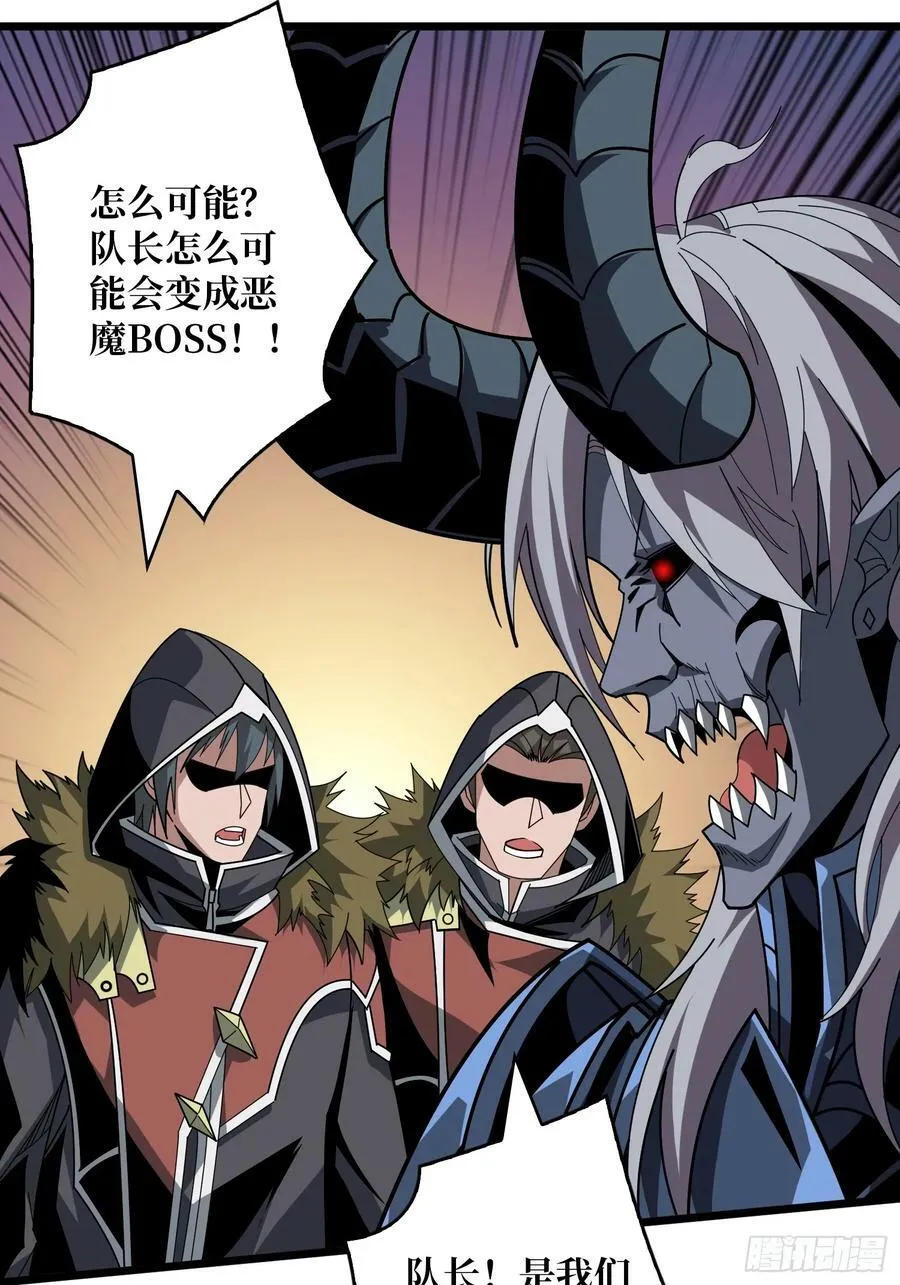新BOSS诞生 第42页