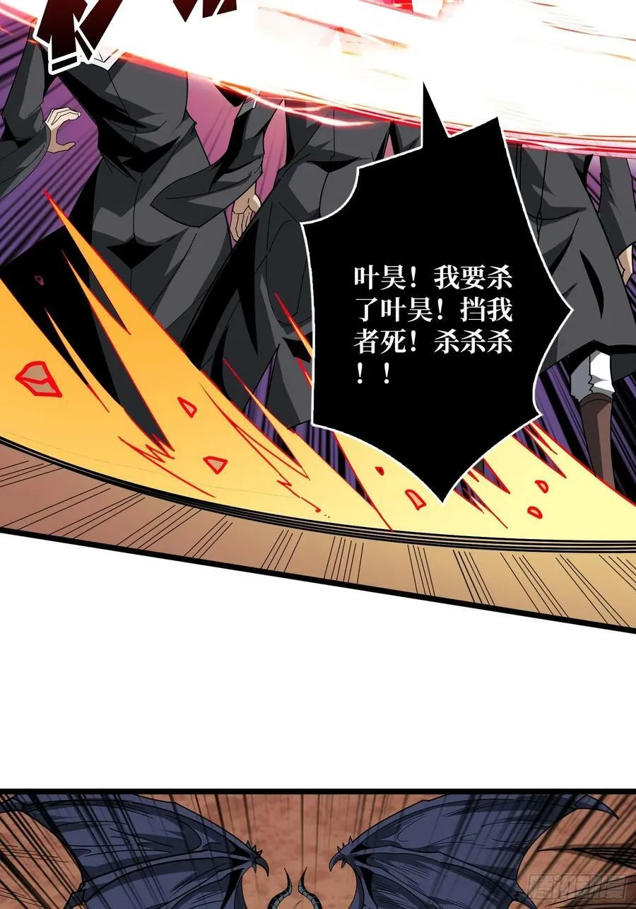 新BOSS诞生 第44页
