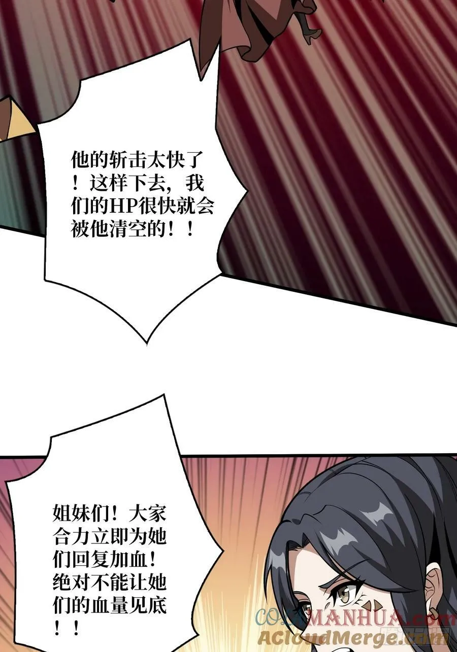 新BOSS诞生 第49页