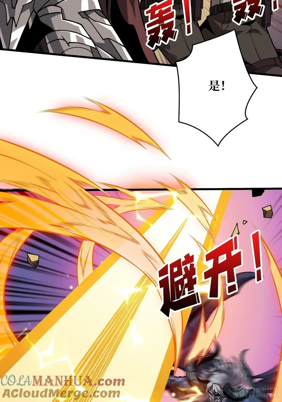 新BOSS诞生 第52页