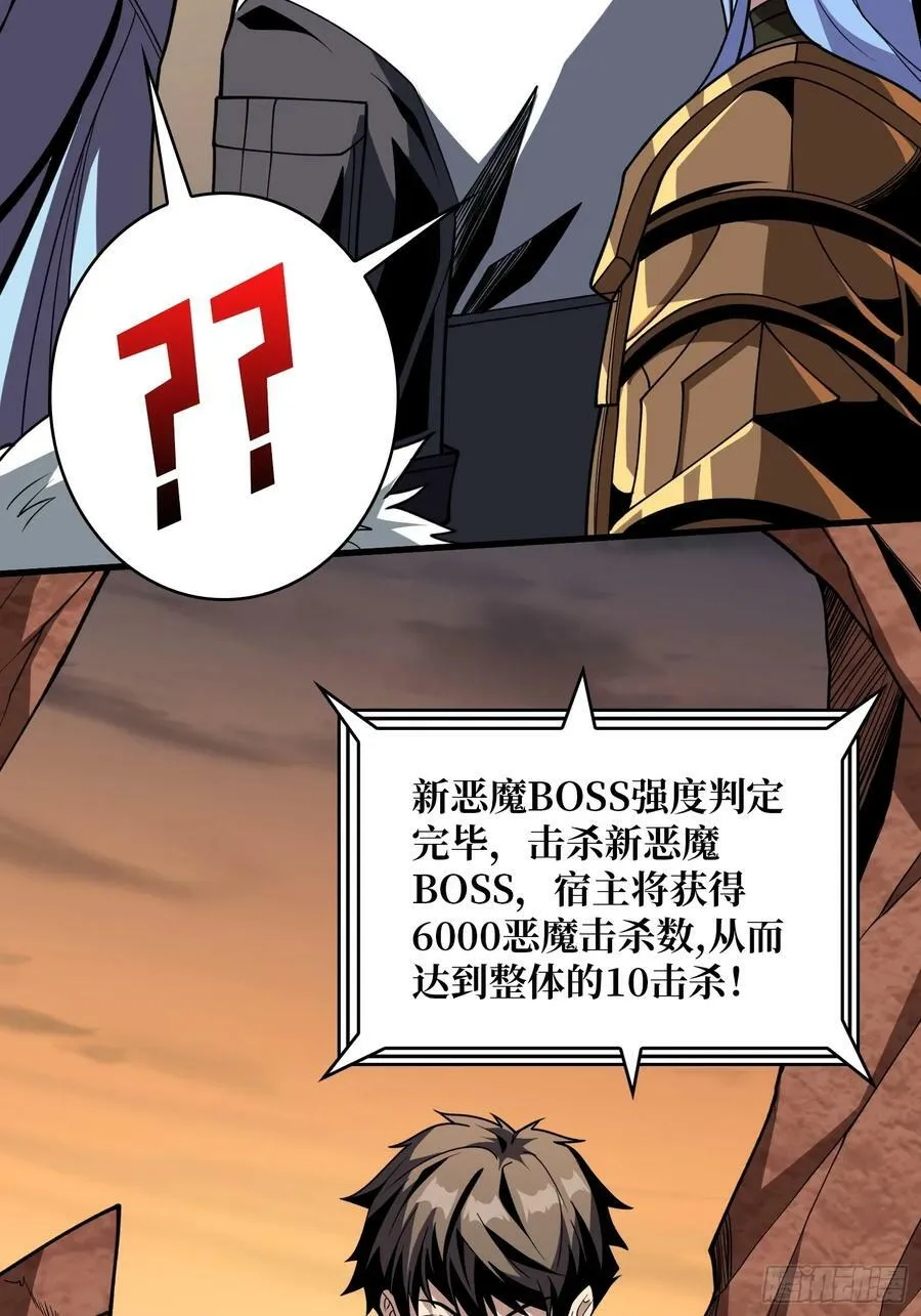 新BOSS诞生 第57页