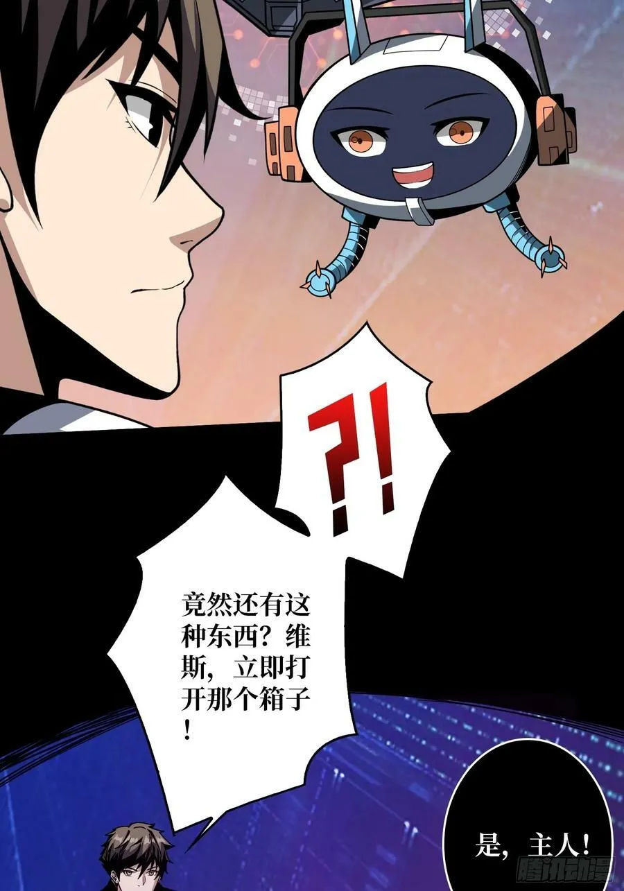 最后的礼物 第23页