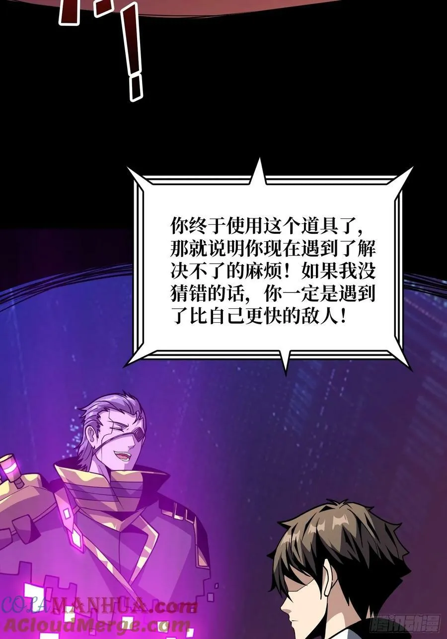 最后的礼物 第25页