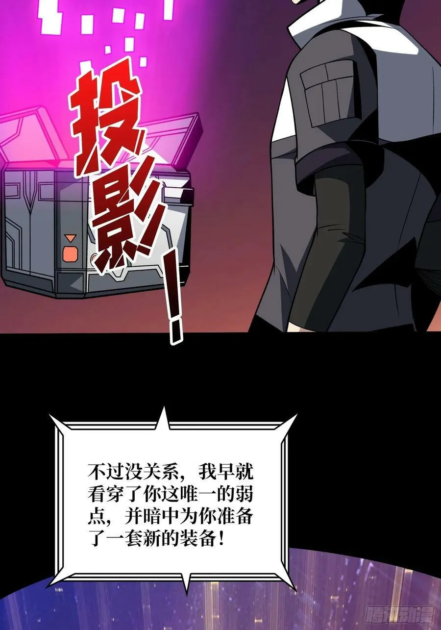 最后的礼物 第26页