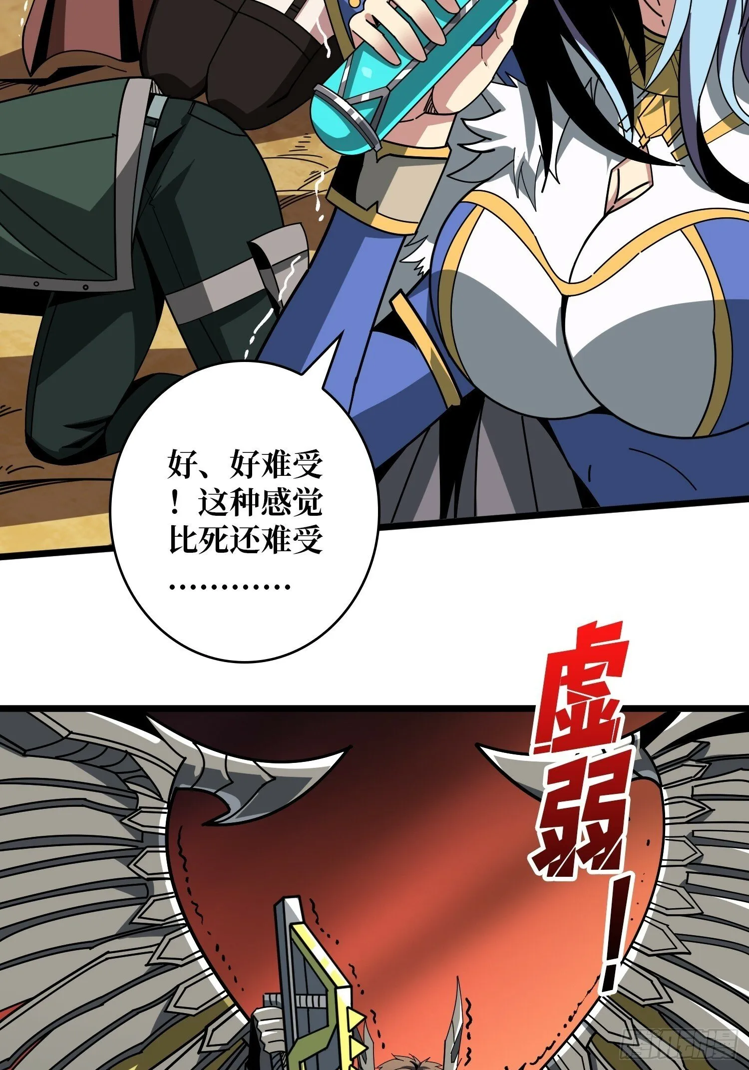 受束缚的古神 第16页