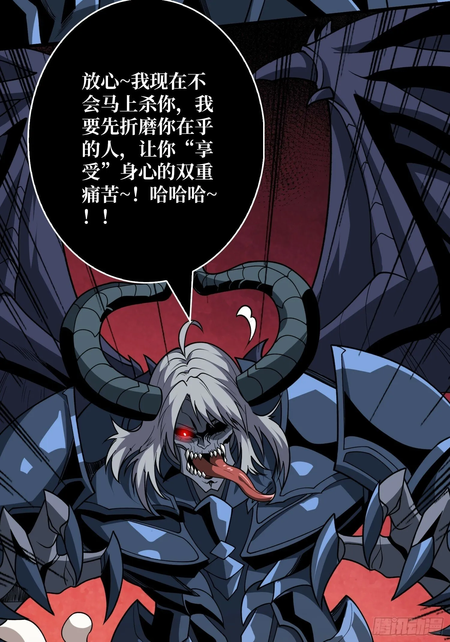 受束缚的古神 第22页