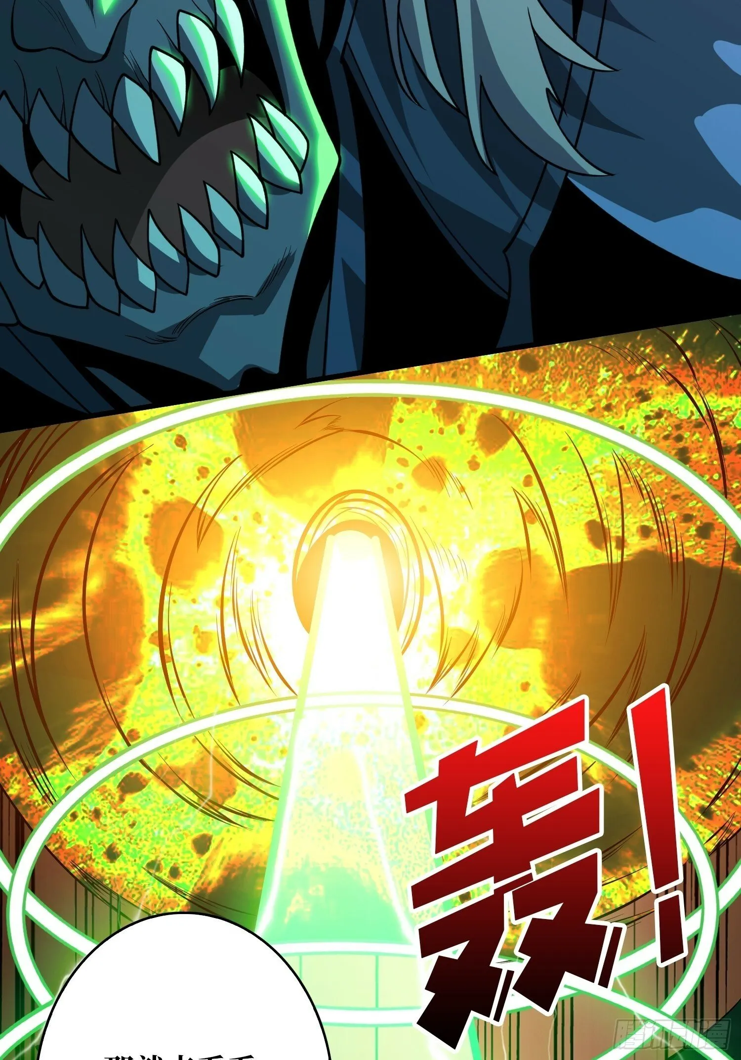 受束缚的古神 第27页