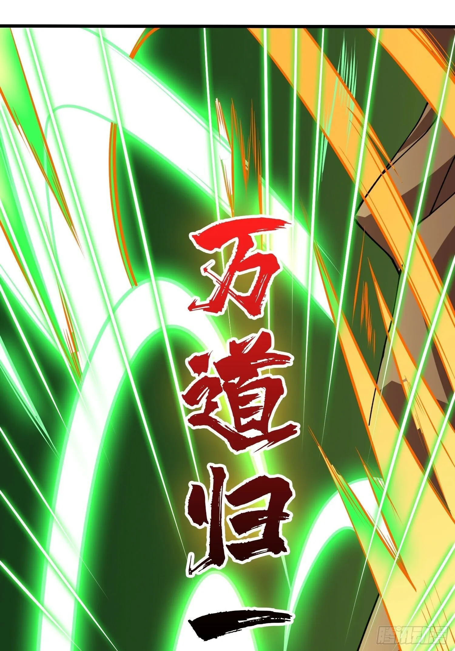 受束缚的古神 第42页