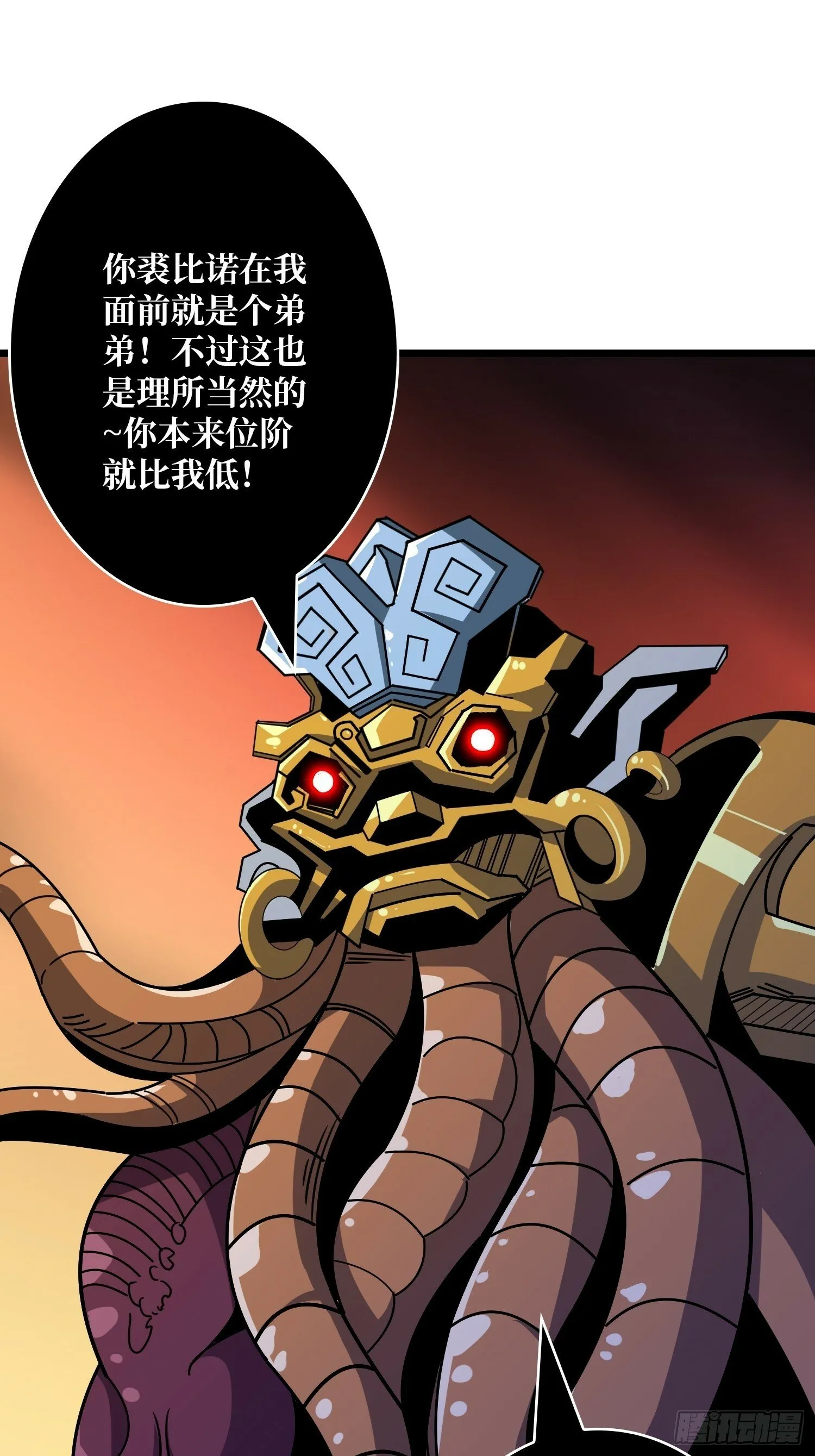 又一个老六！ 第4页