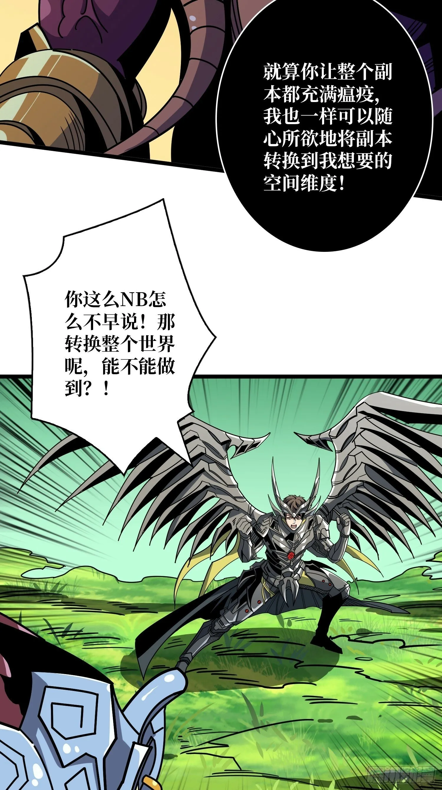 又一个老六！ 第5页