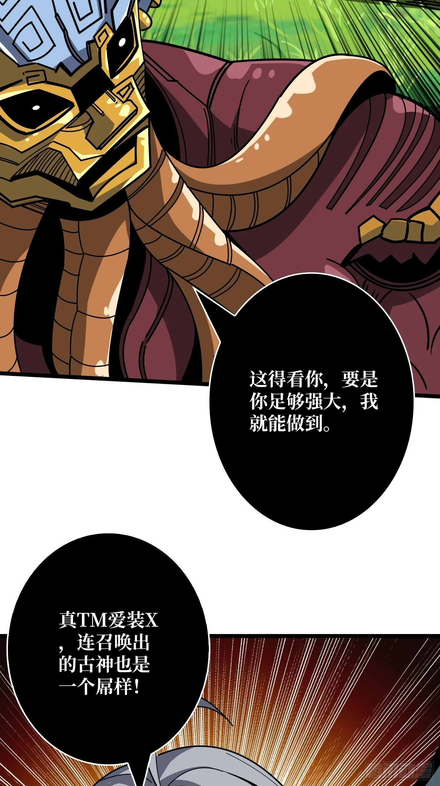 又一个老六！ 第6页