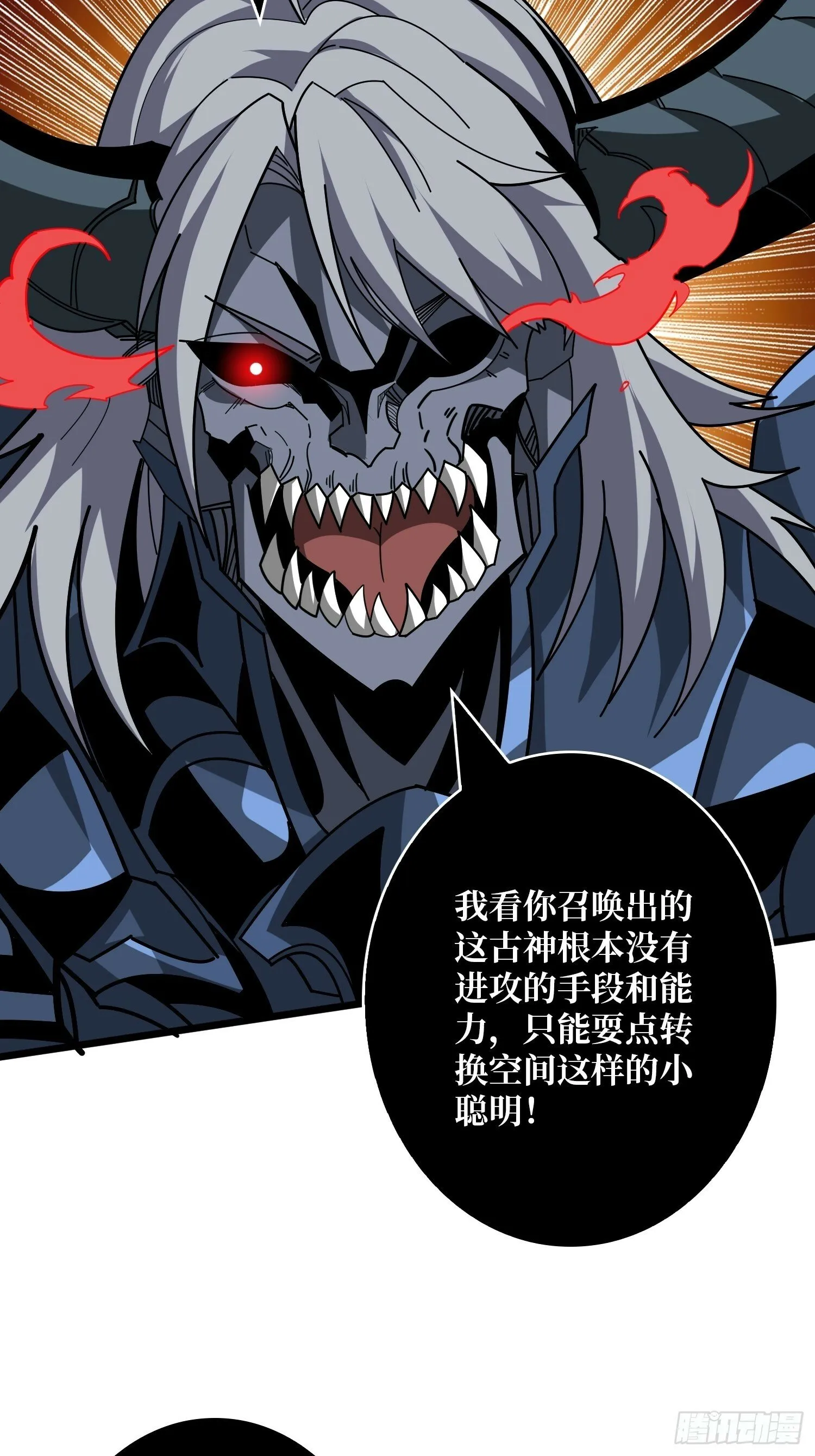 又一个老六！ 第7页