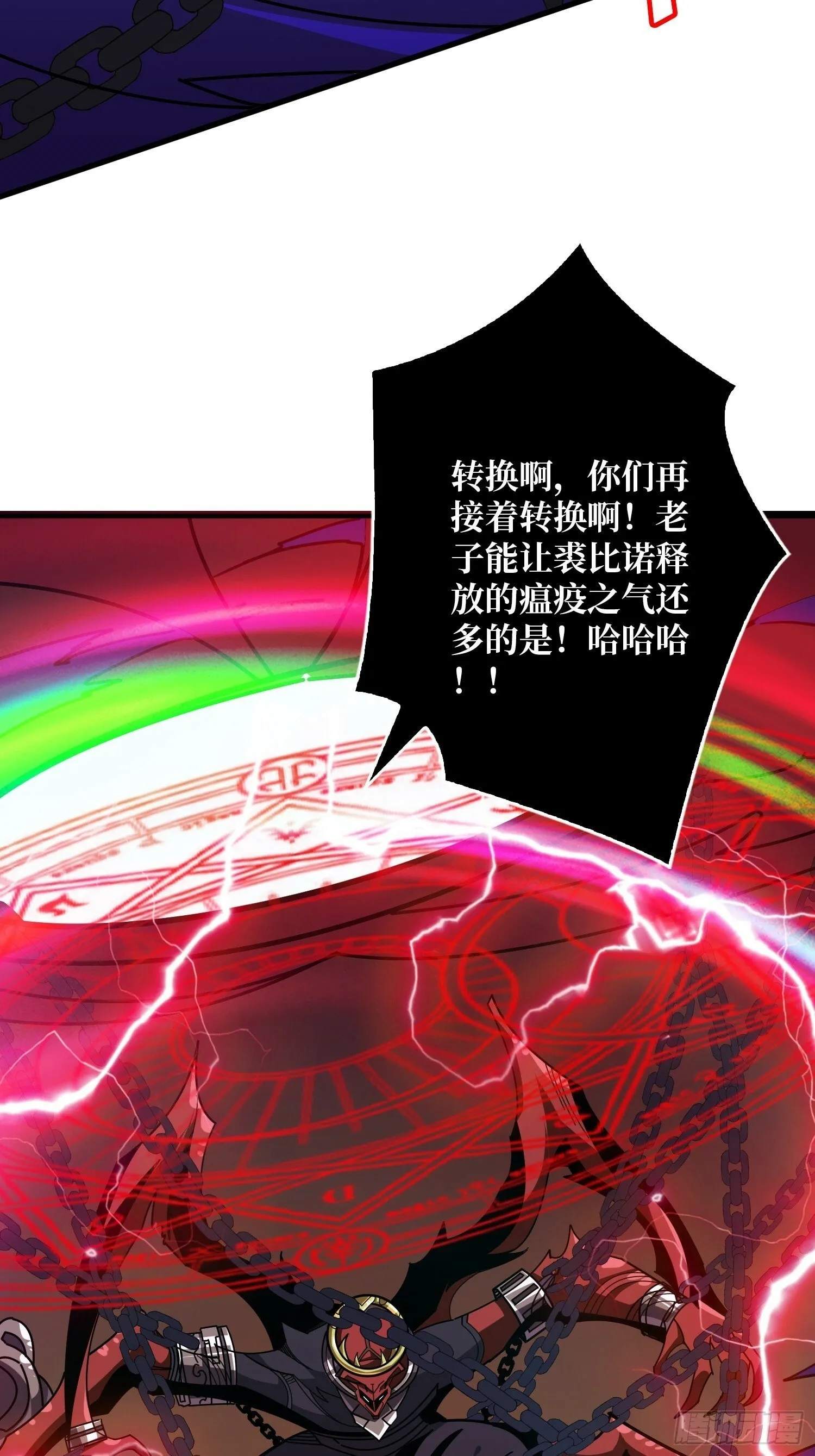 又一个老六！ 第11页