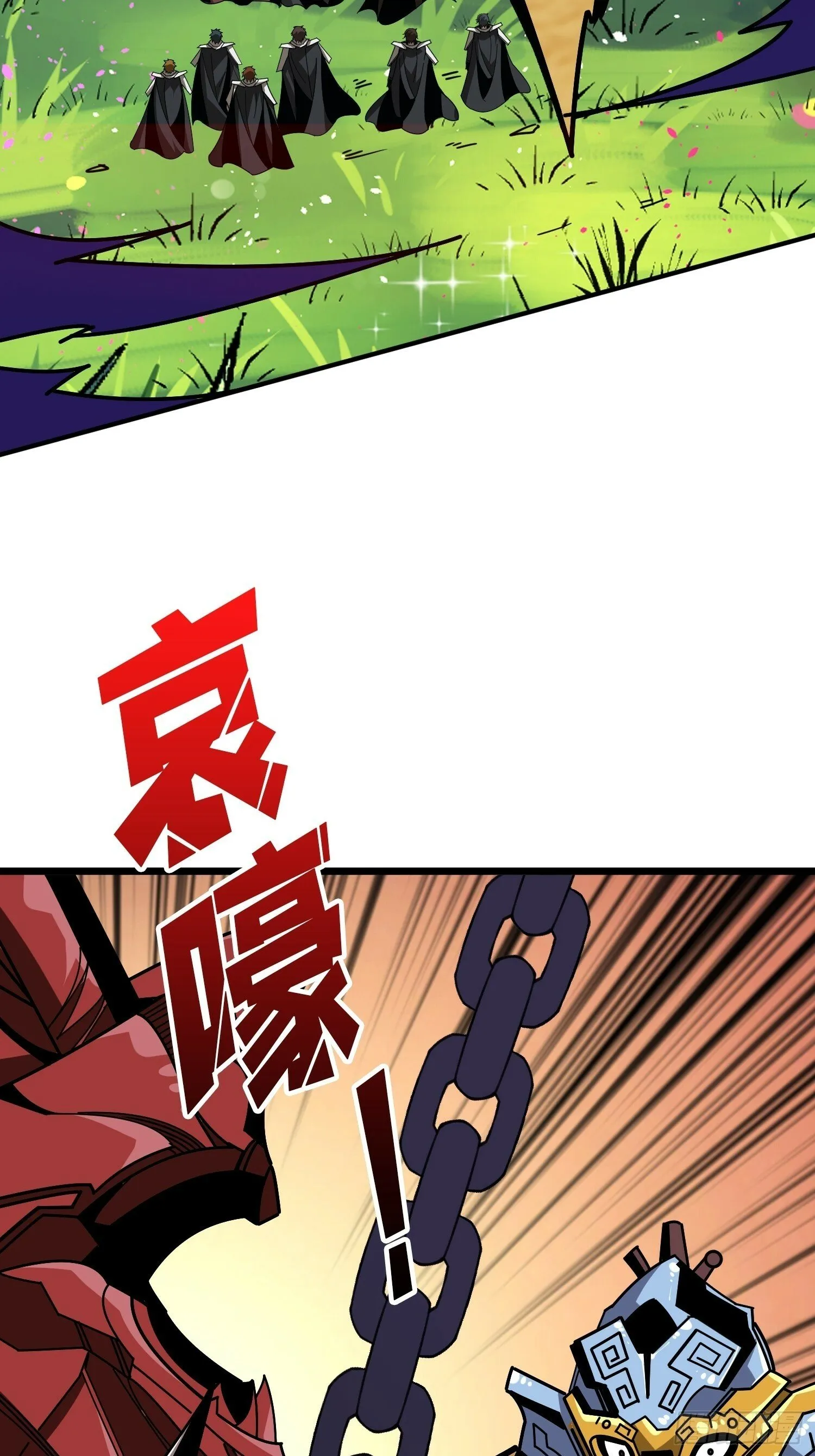 又一个老六！ 第13页