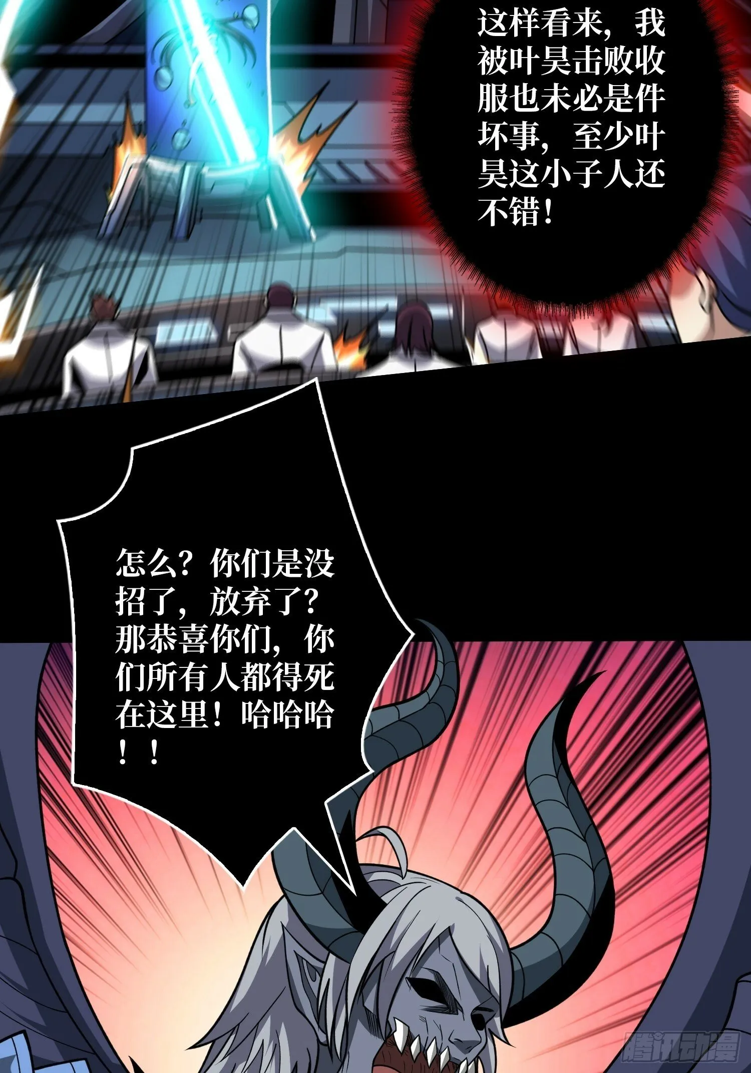 又一个老六！ 第16页