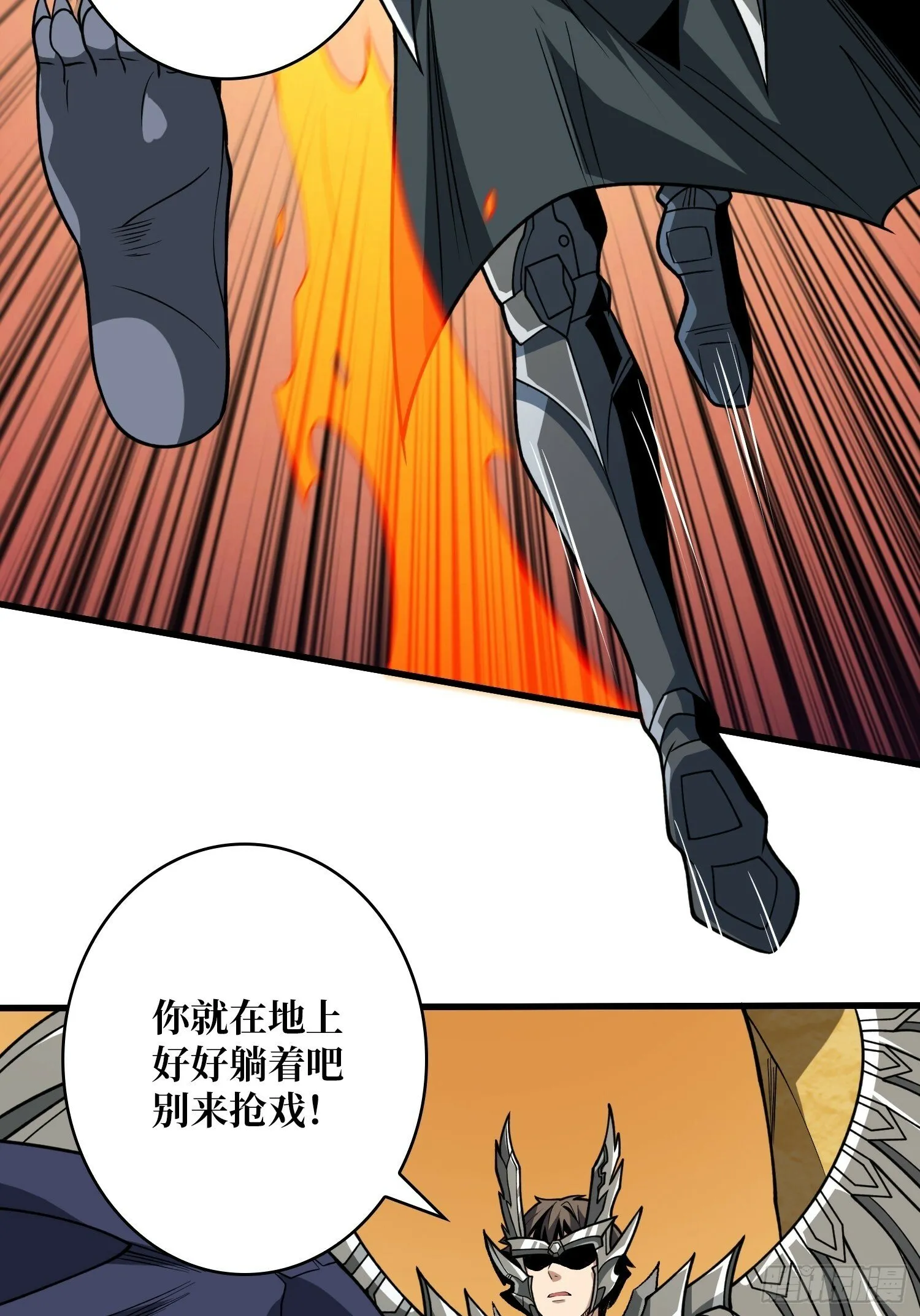 又一个老六！ 第19页
