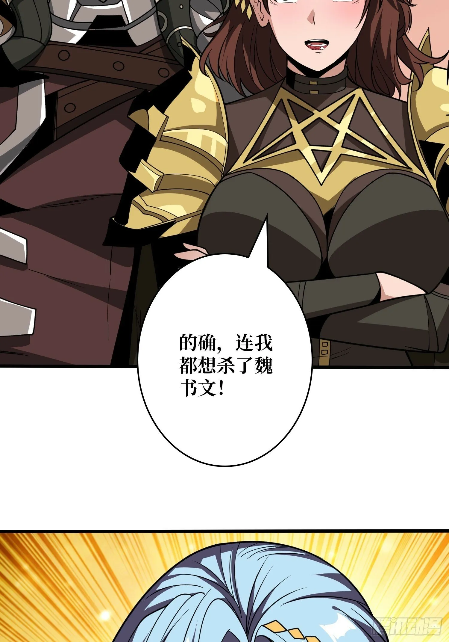 又一个老六！ 第22页