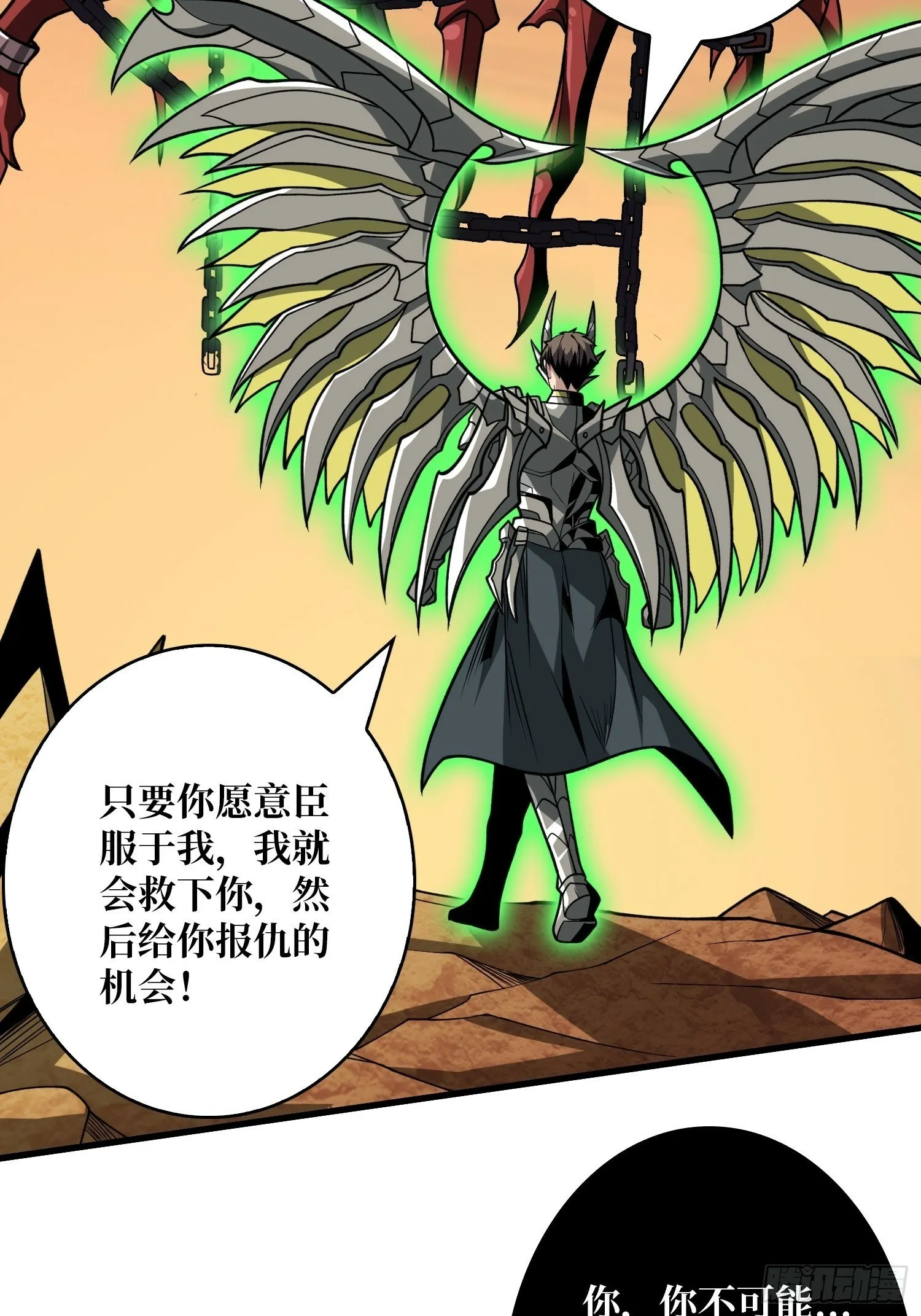 又一个老六！ 第25页