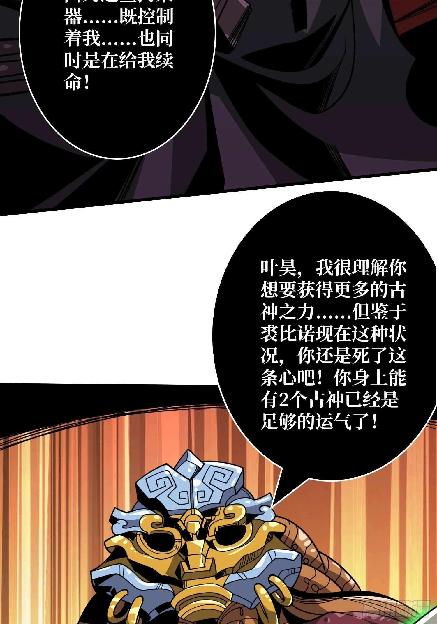 又一个老六！ 第27页