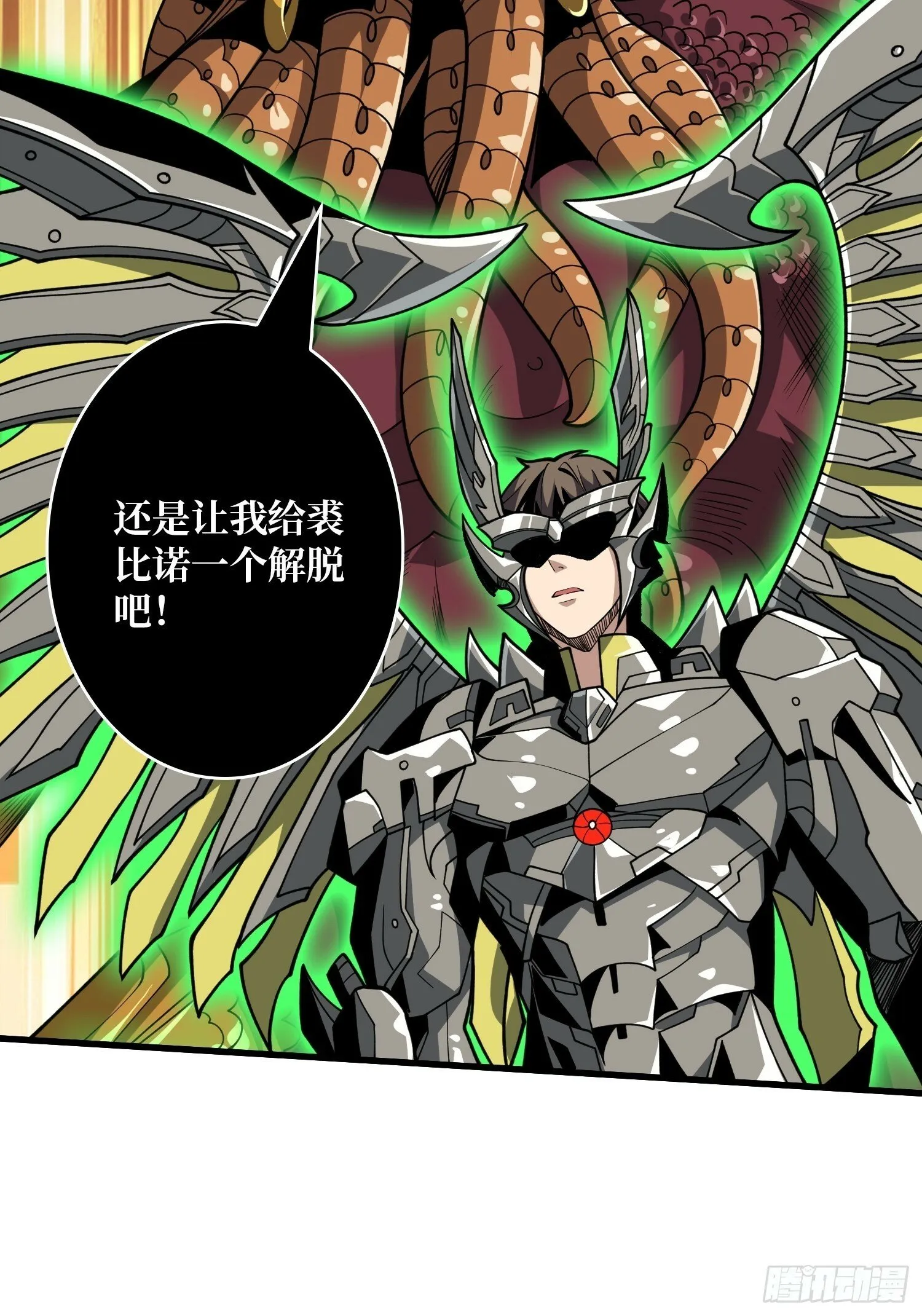 又一个老六！ 第28页