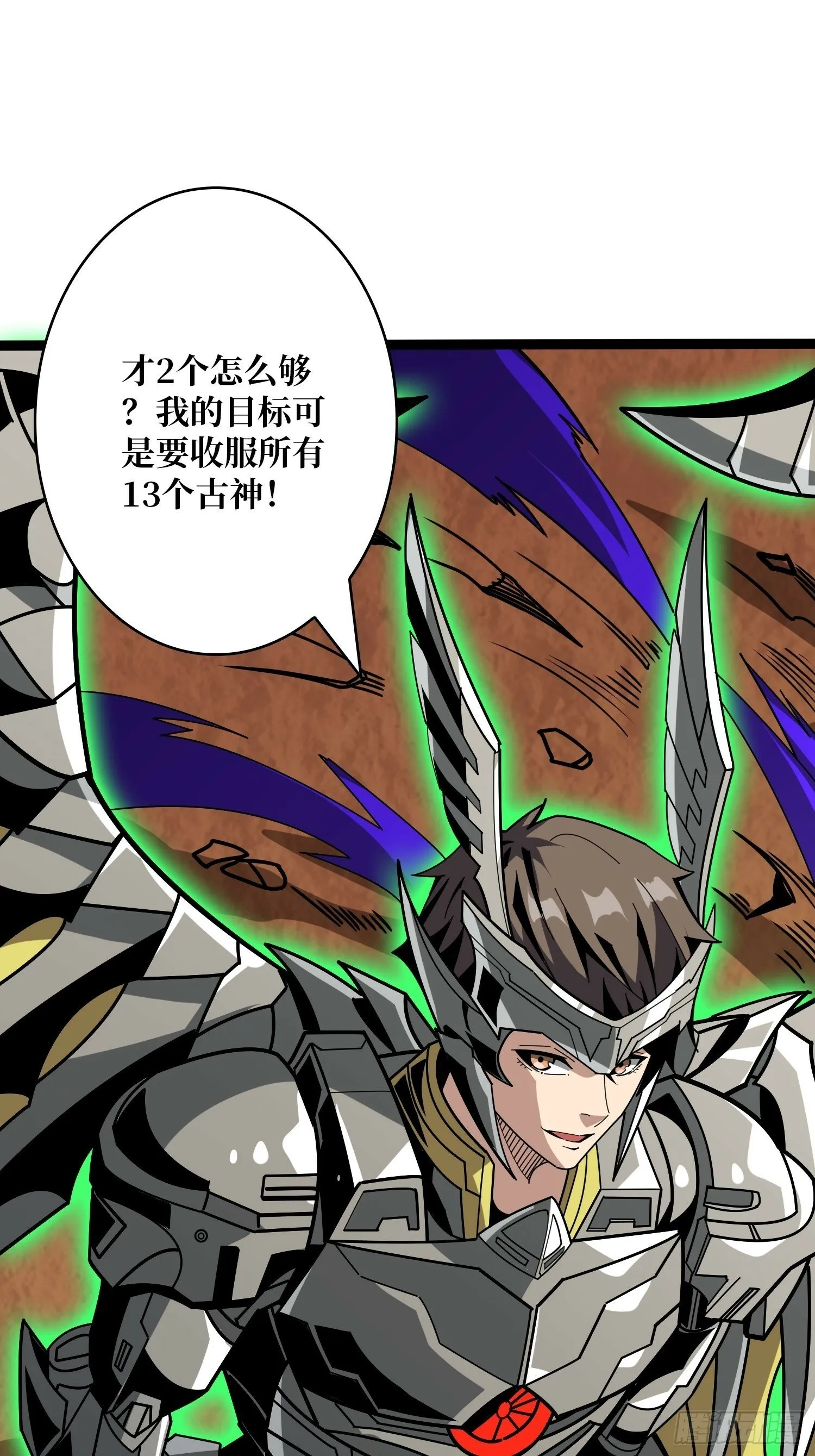 又一个老六！ 第29页