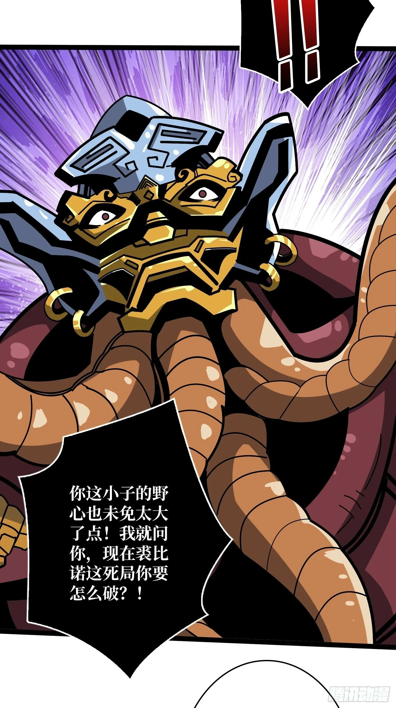 又一个老六！ 第31页