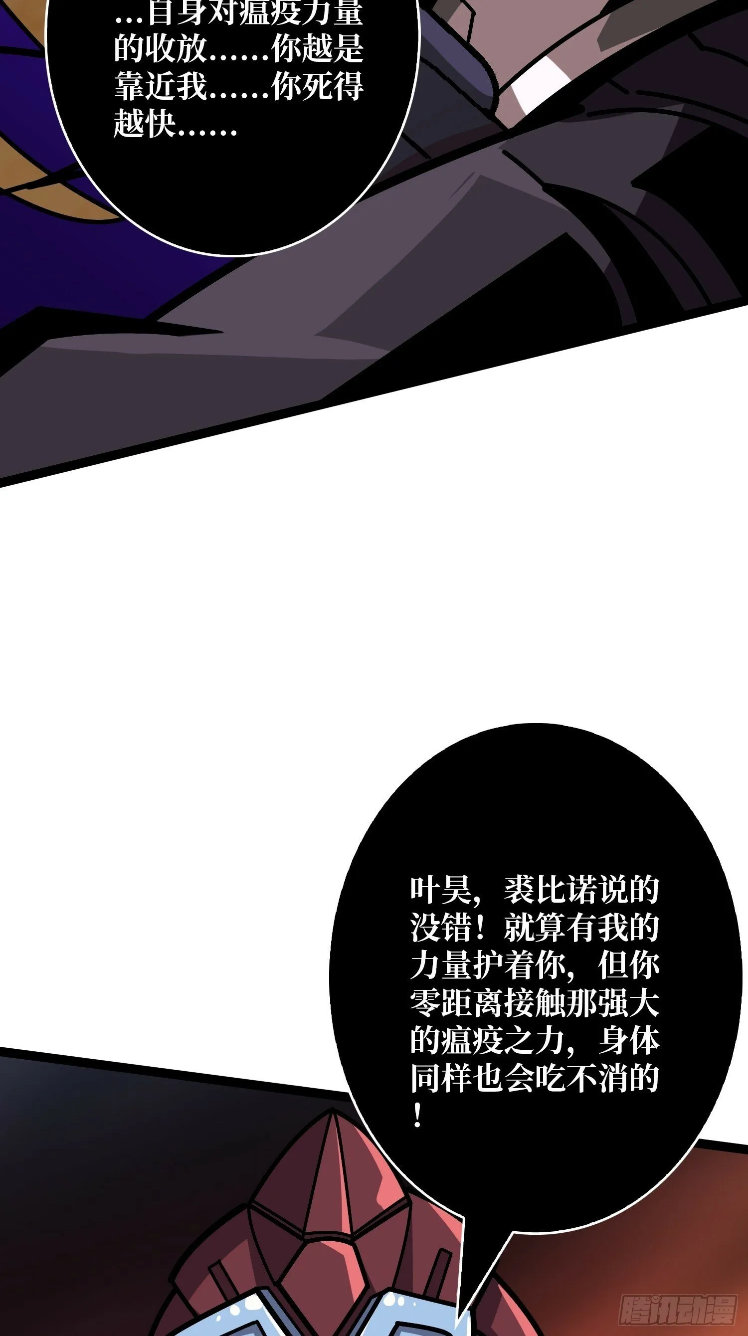 又一个老六！ 第37页