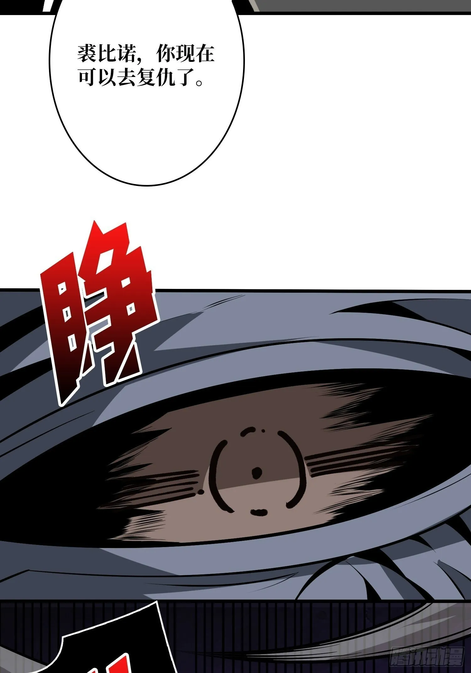 又一个老六！ 第51页