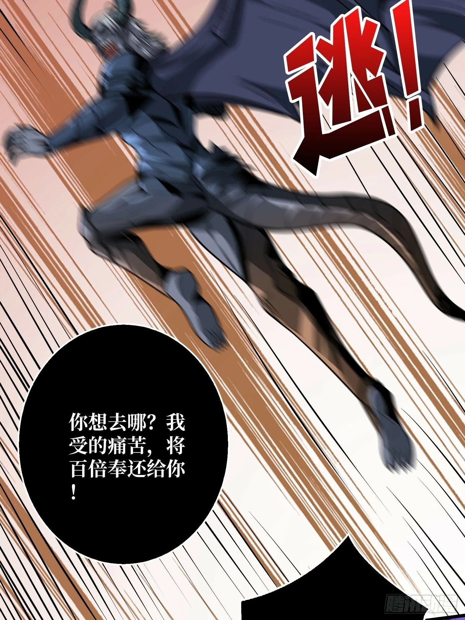 又一个老六！ 第58页