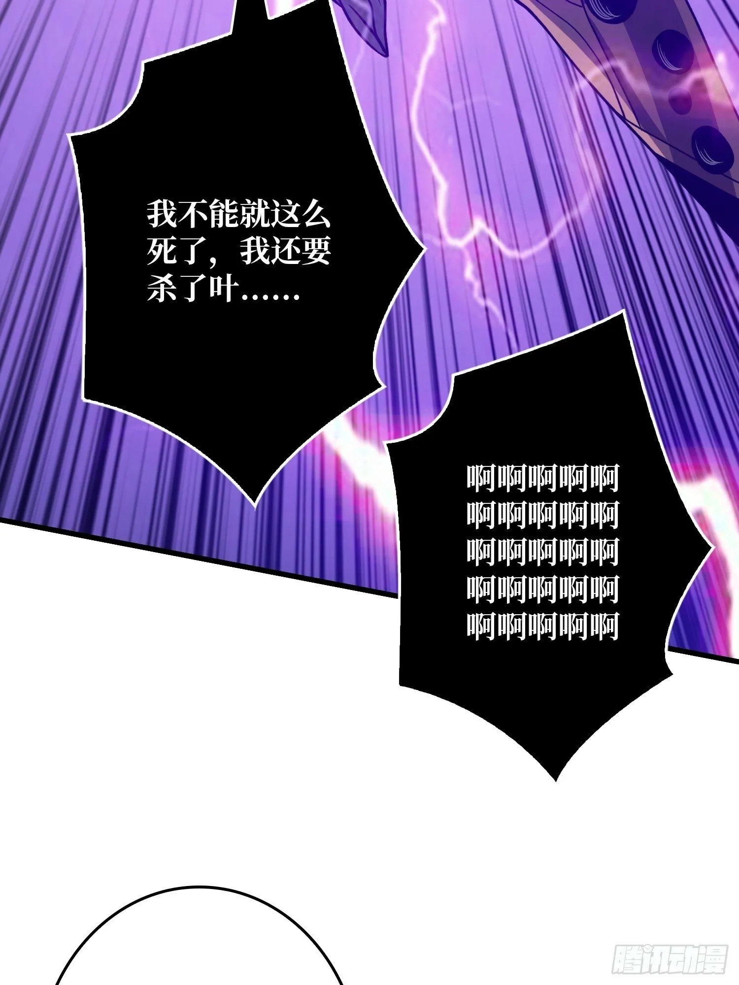 又一个老六！ 第61页