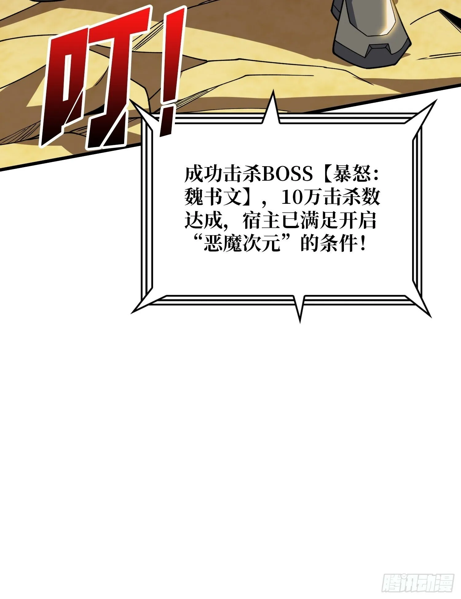 又一个老六！ 第64页