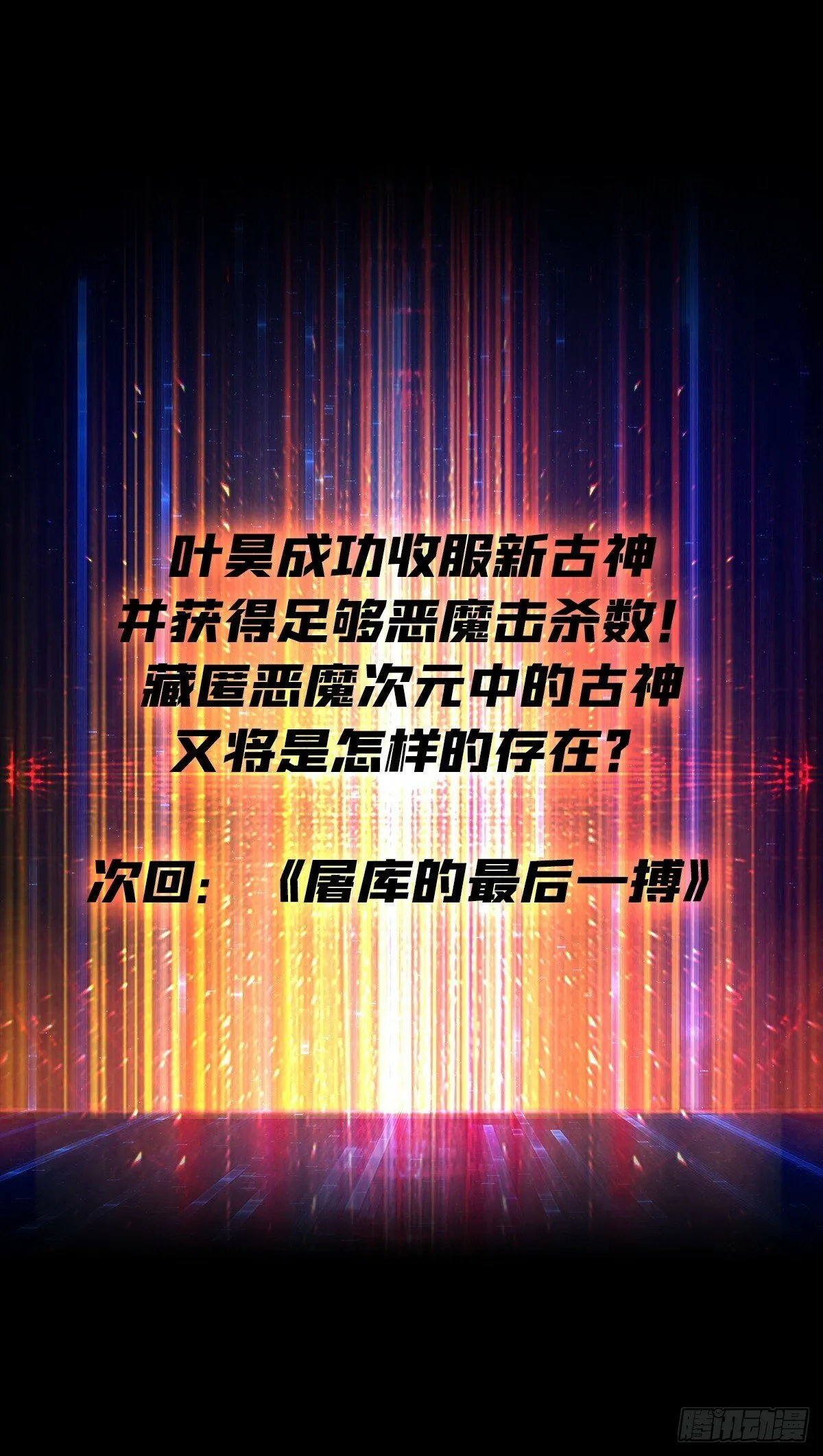 又一个老六！ 第65页