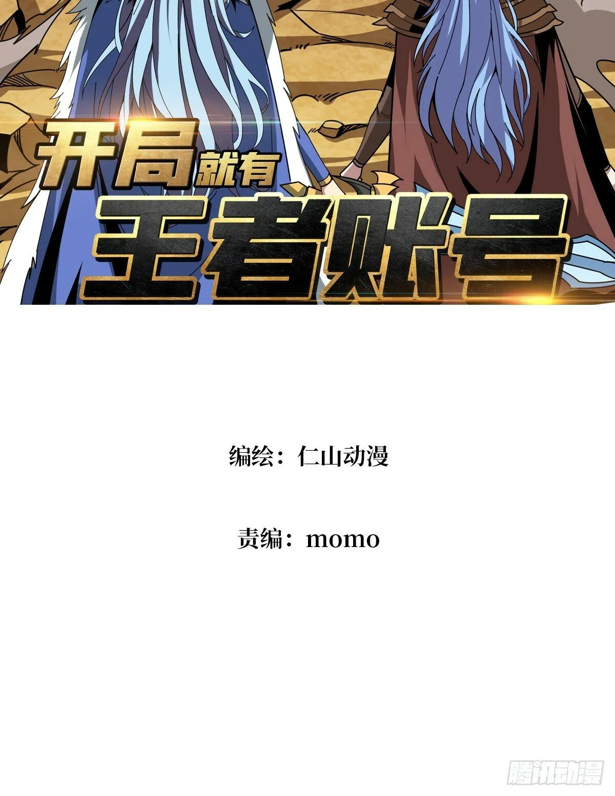 屠库的最后一搏 第3页