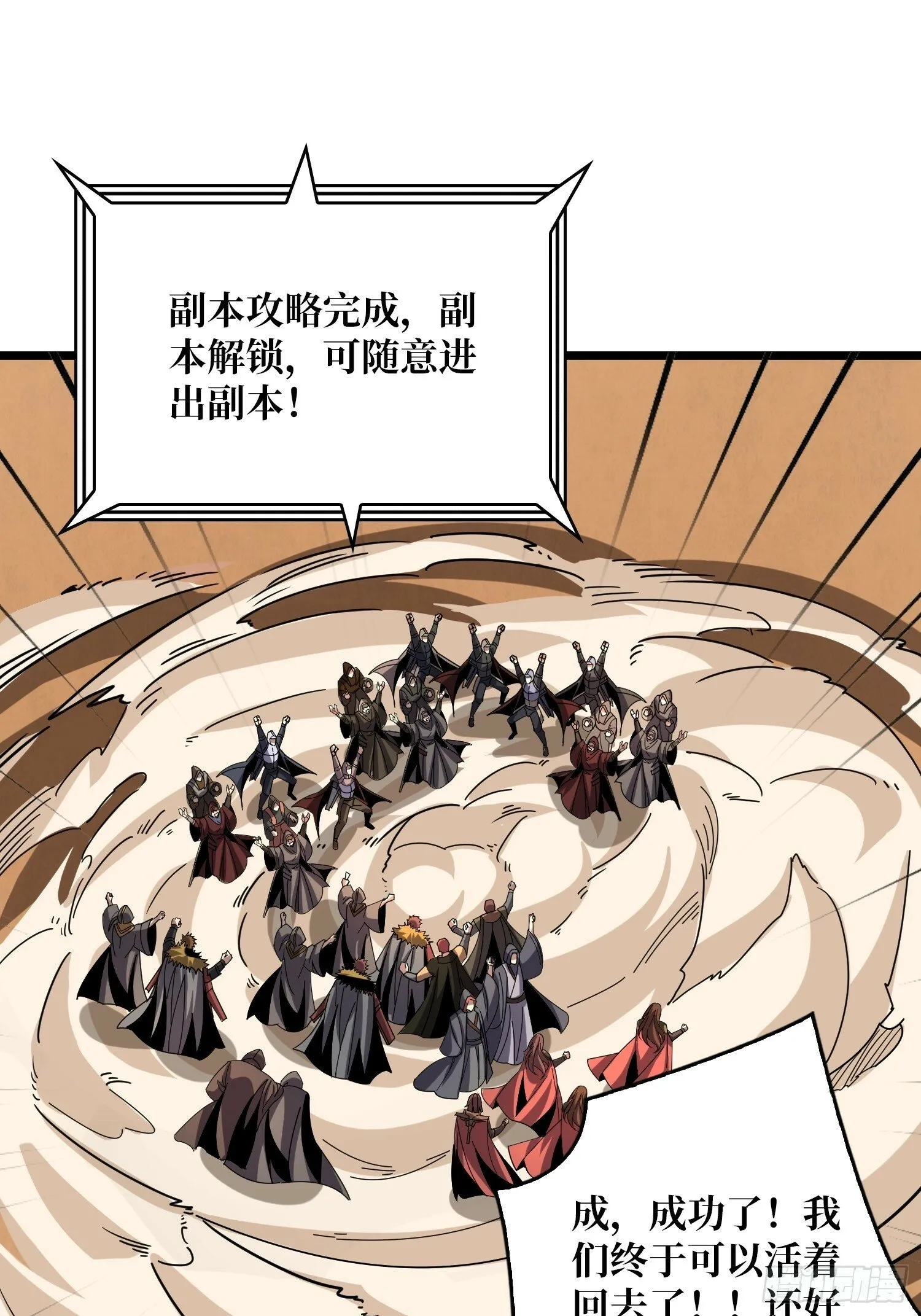 屠库的最后一搏 第4页