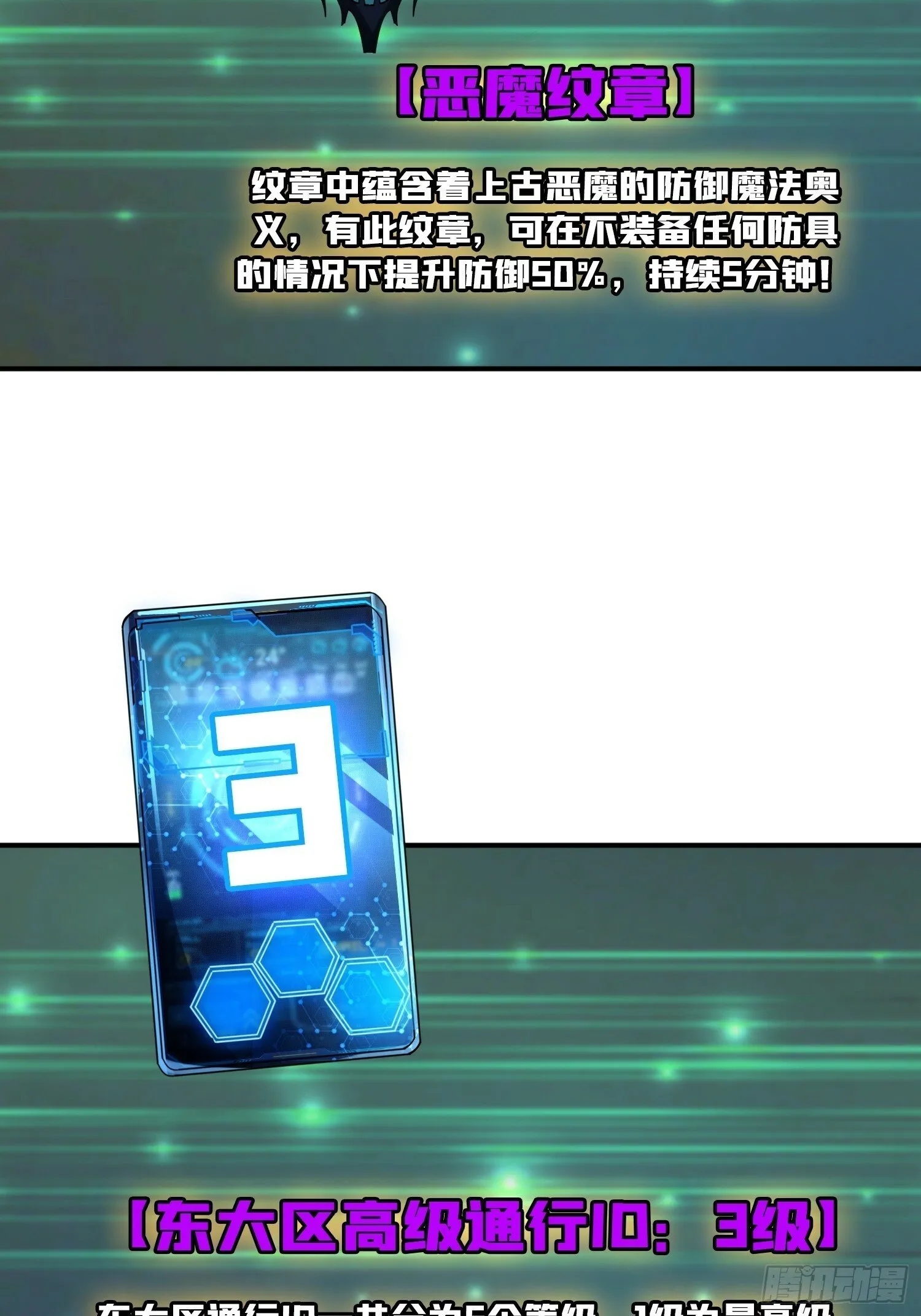 屠库的最后一搏 第7页