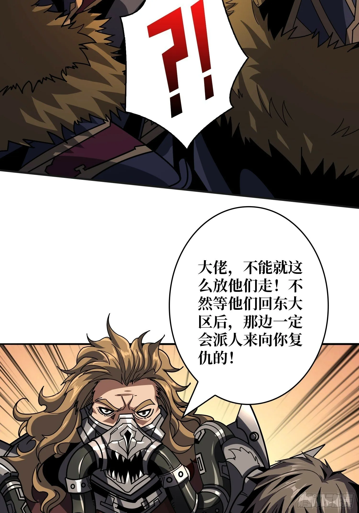 屠库的最后一搏 第12页