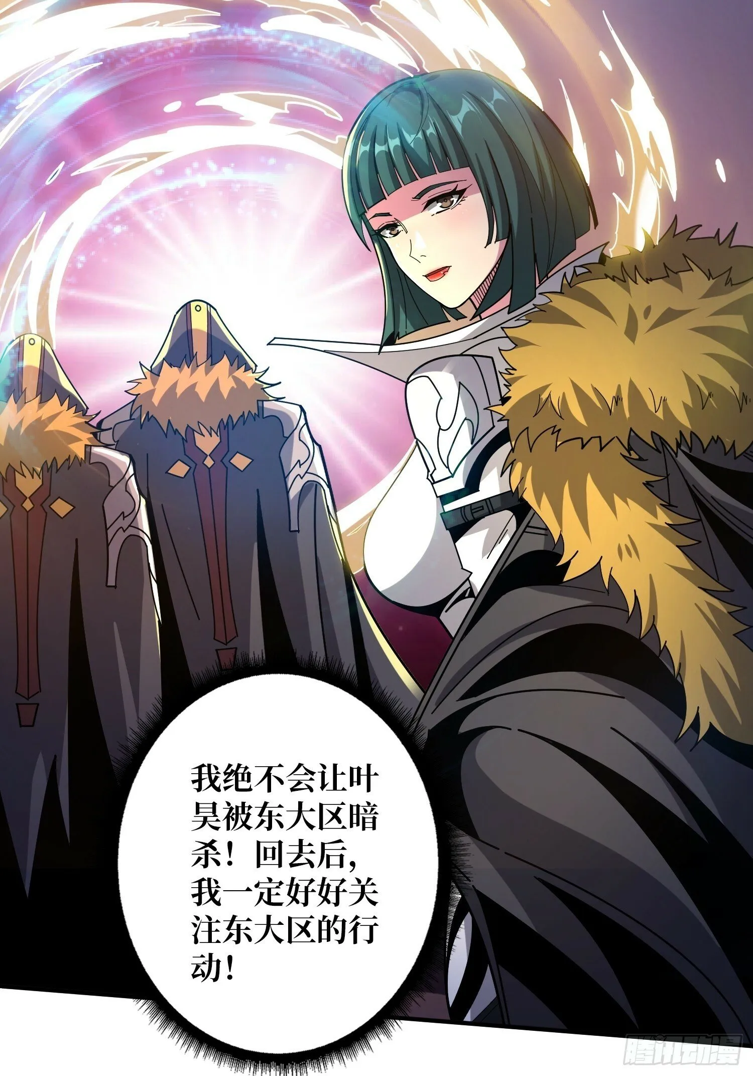 屠库的最后一搏 第14页